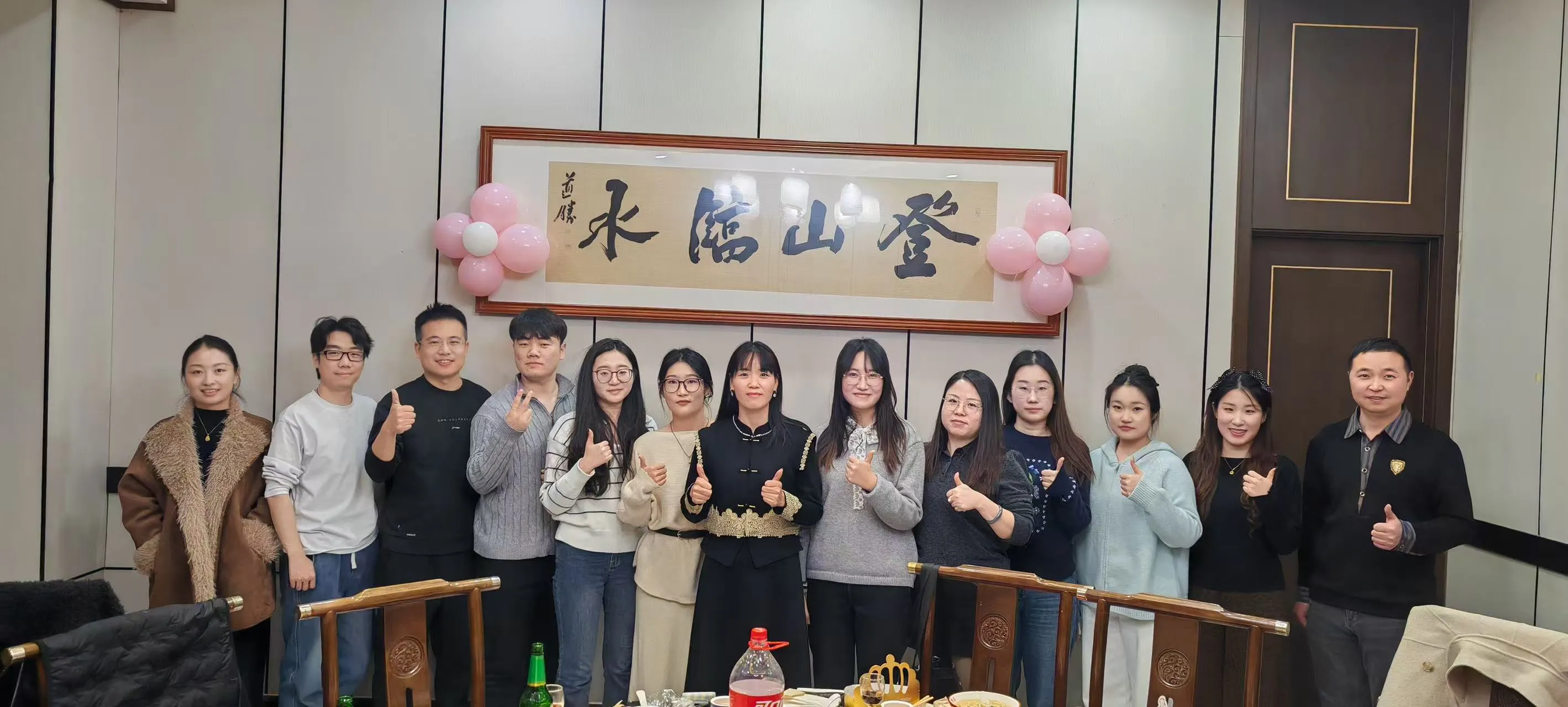 Ĝoja Renkontiĝo por Bonvenigi la Novjaron